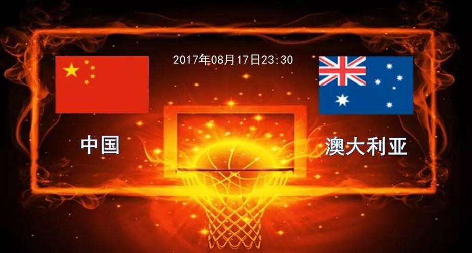 中国vs澳大利亚宣传海报