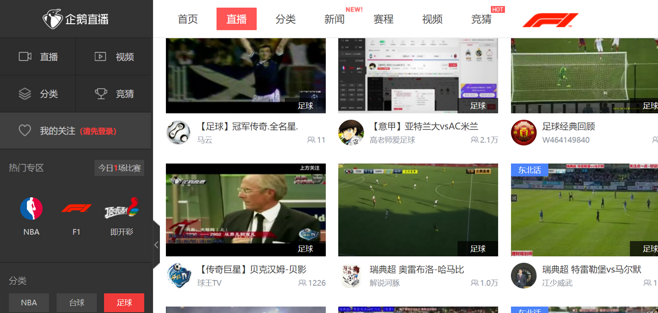 日本足球直播平台观看直播
