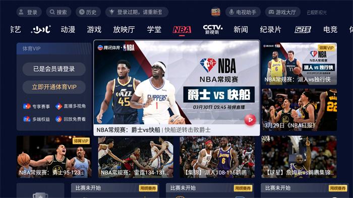看NBA免费直播网站