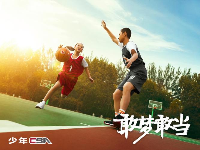 篮球宣传片