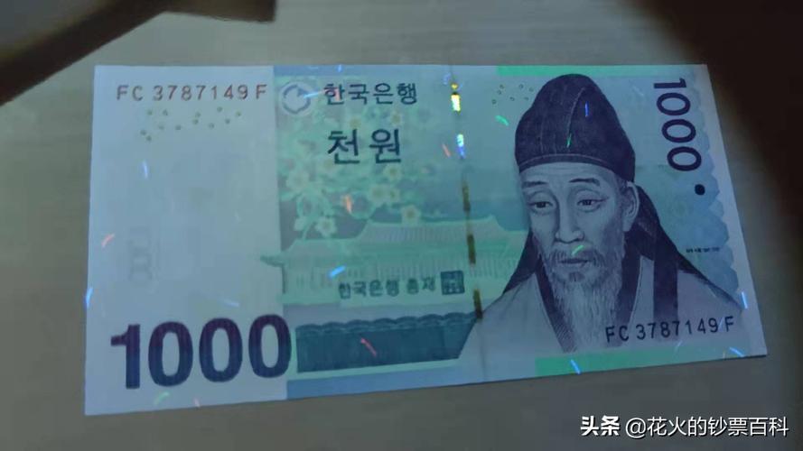 韩国最小的货币单位